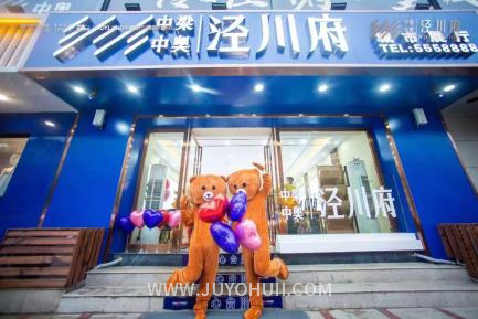 中梁中奥·泾川府七夕“以爱之名全城献礼”活动